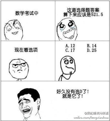 搞笑图片 幽默 精选段子 搞笑图片 幽默 精选段子