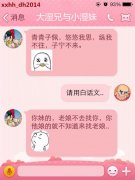 好好说话，别整些文绉绉的东西！