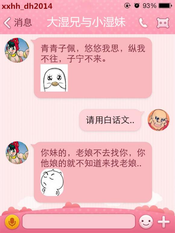 好好说话,别整些文绉绉的东西! 好好说话,别整些文绉绉的东西!