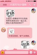 据说空调加棉被可以出发隐藏属性！