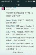 以为强奸了整个世界 以为强奸了整个世界