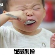你喜欢吃货宝宝吗 你喜欢吃货宝宝吗
