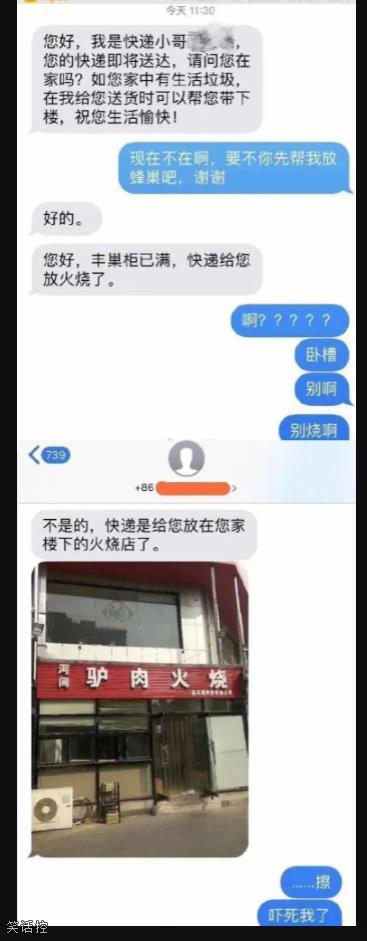 话记得说完整