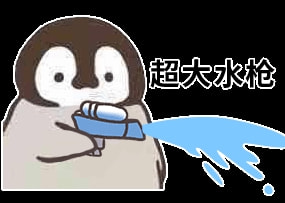 轻松一刻:年少不知家里好,非要在外面洗jio! 轻松一刻:年少不知家里好,非要在外面洗jio!