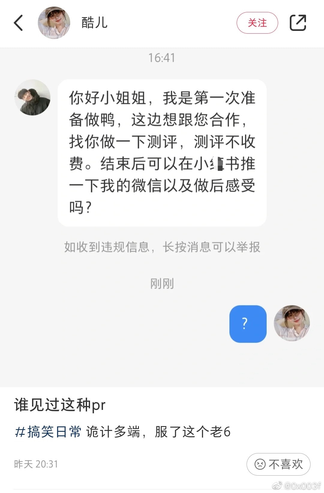 轻松一刻:年少不知家里好,非要在外面洗jio! 轻松一刻:年少不知家里好,非要在外面洗jio!