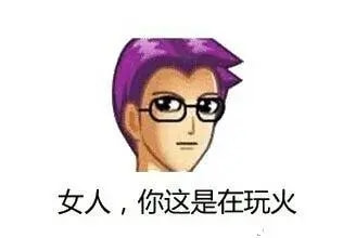 轻松一刻:年少不知家里好,非要在外面洗jio! 轻松一刻:年少不知家里好,非要在外面洗jio!