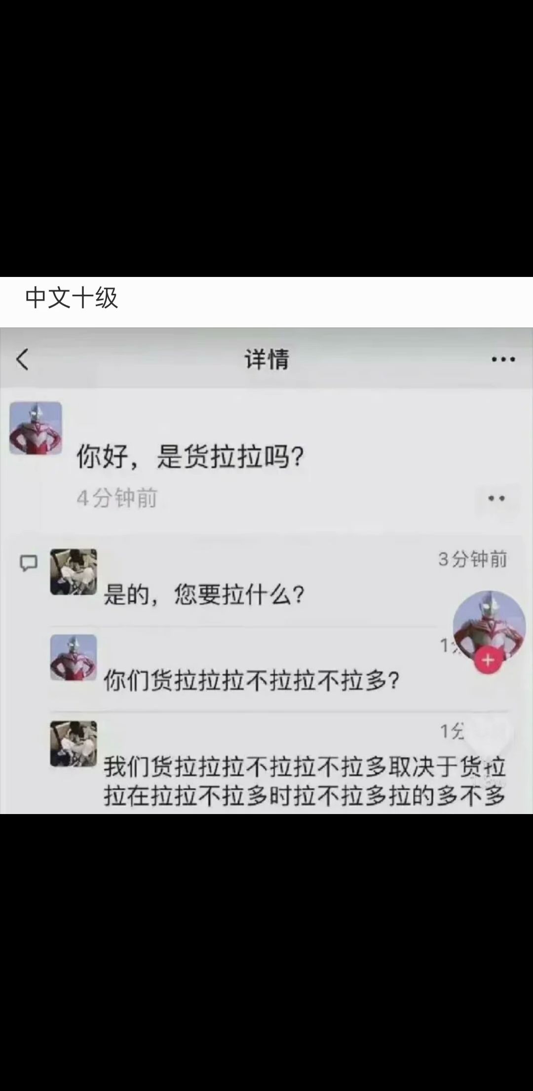 搞笑图文合集2 搞笑图文合集2