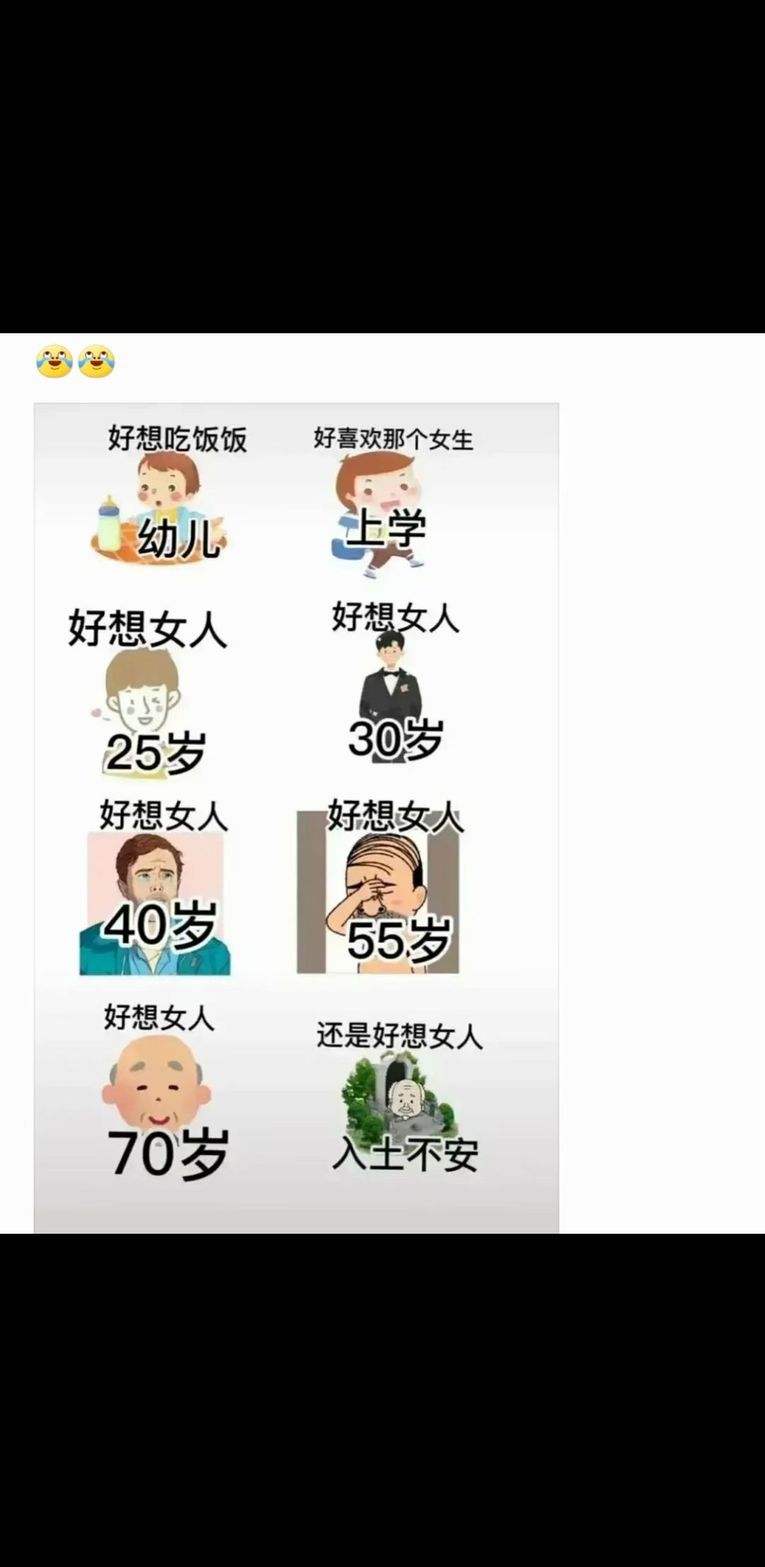 搞笑图文合集2 搞笑图文合集2