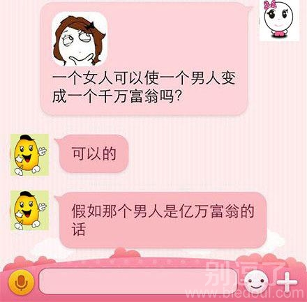 是在说女生比较败家吗? 是在说女生比较败家吗?
