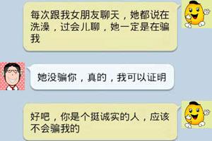 看不出来你挺诚实的 看不出来你挺诚实的