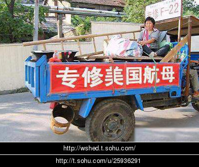 中国特色的搞笑图片。