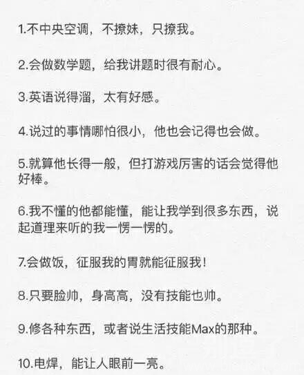 男生有什么技能会让你觉得眼前一亮? 男生有什么技能会让你觉得眼前一亮?