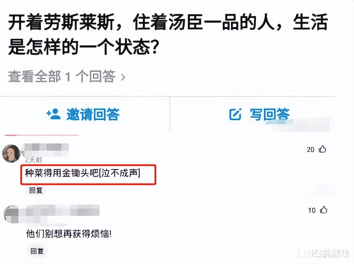 “开劳斯莱斯,住汤臣一品的人,是怎样的生活状态?”评论太酸了吧! “开劳斯莱斯,住汤臣一品的人,是怎样的生活状态?”评论太酸了吧!