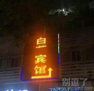 店家，认真的吧，可别骗我啊
