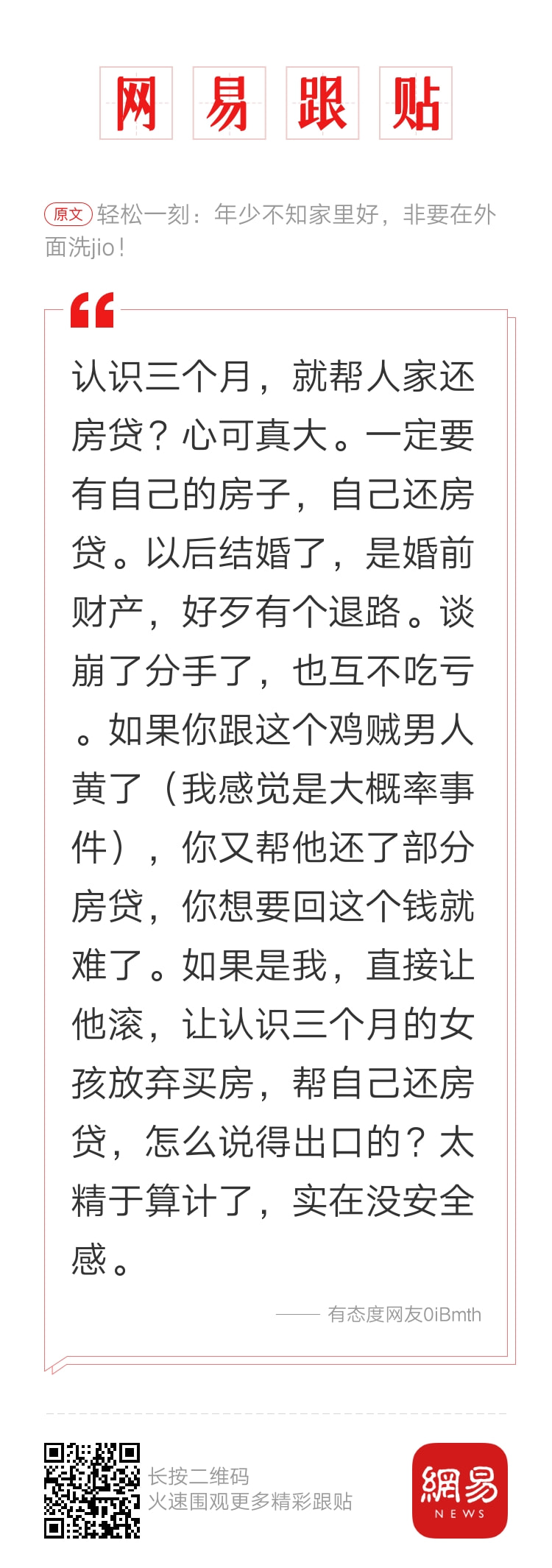 轻松一刻:女人喜欢看腹肌,男人喜欢看什么? 轻松一刻:女人喜欢看腹肌,男人喜欢看什么?
