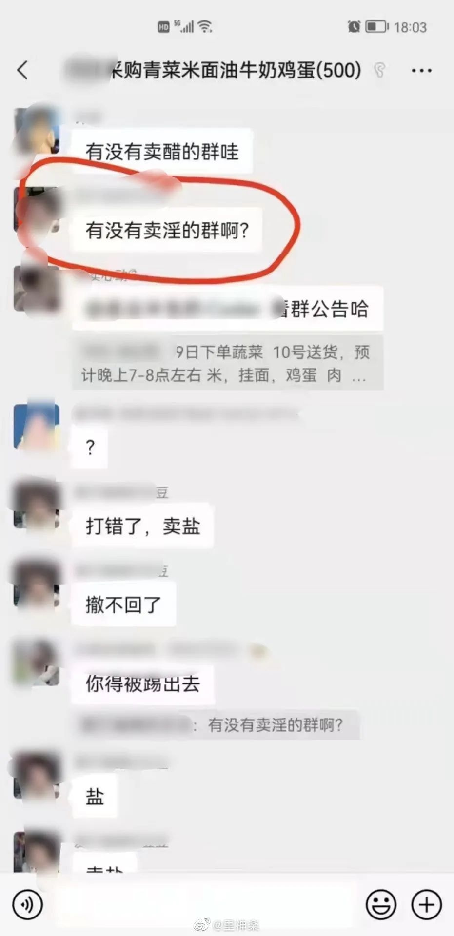 轻松一刻：女人喜欢看腹肌，男人喜欢看什么？