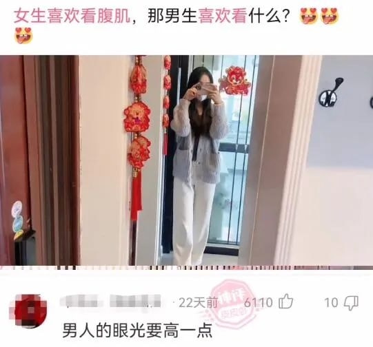 轻松一刻：女人喜欢看腹肌，男人喜欢看什么？