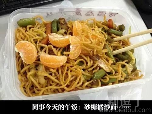 刚发明的橘子拌饭 刚发明的橘子拌饭