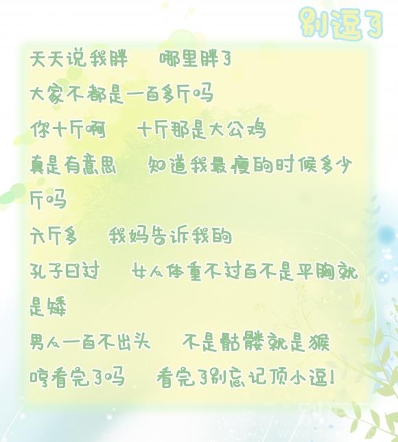 看完了别忘记顶小逗！