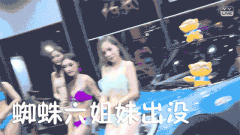 盘丝洞的小妖精当道 盘丝洞的小妖精当道