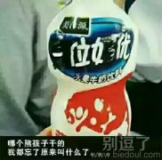 这瓶饮料原来叫什么？