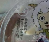 是不是叫英国猪呀