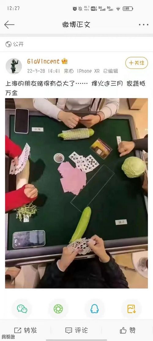 身家性命在赌啊！！