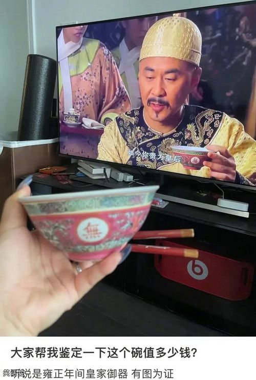 吃着饭发现碗是甄嬛传同款