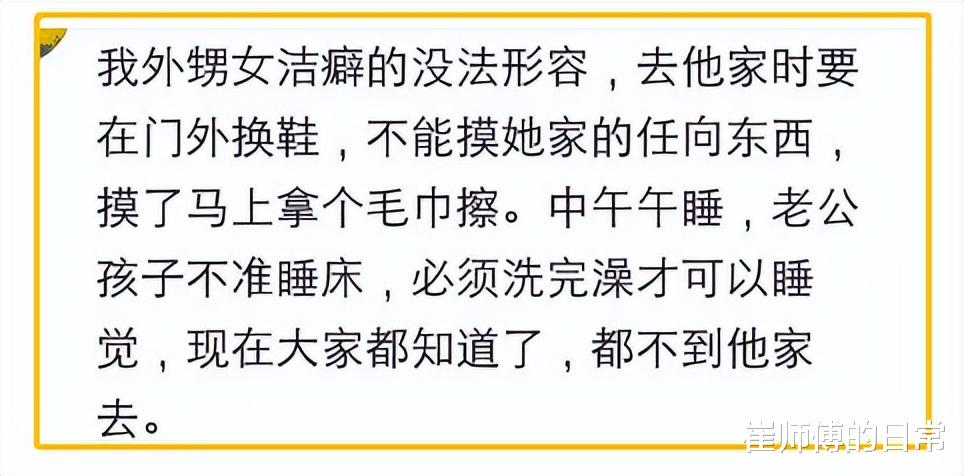 “你见过洁癖最严重的人是什么样的？”网友：一直没嫁出去