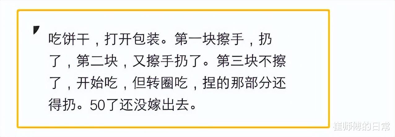 “你见过洁癖最严重的人是什么样的?”网友:一直没嫁出去 “你见过洁癖最严重的人是什么样的?”网友:一直没嫁出去