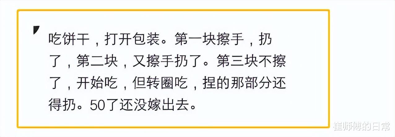 “你见过洁癖最严重的人是什么样的？”网友：一直没嫁出去