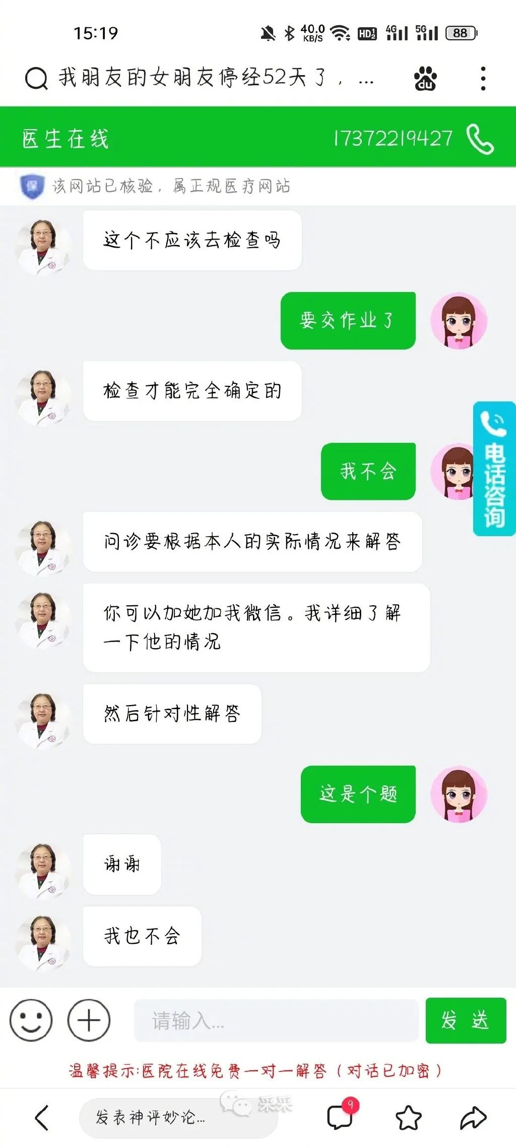 作业不会怎么办？哈哈哈哈这也行！