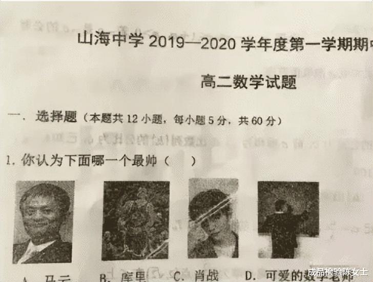 “你认为下面哪一位最帅?”想好了再选择 “你认为下面哪一位最帅?”想好了再选择