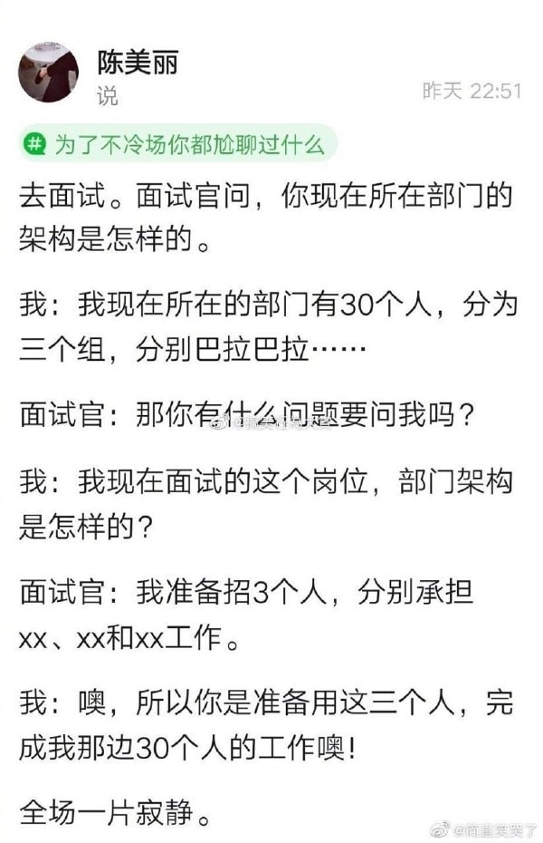 轻松一刻：年少不知软饭香，错把青春倒插秧！