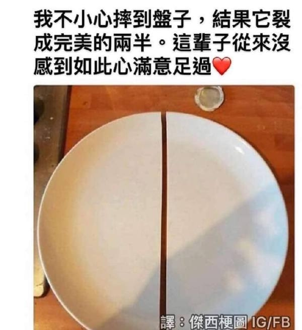 轻松一刻：年少不知软饭香，错把青春倒插秧！