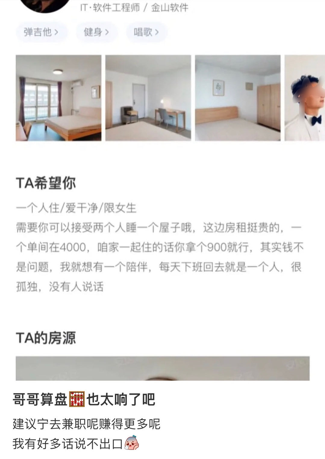轻松一刻:年少不知软饭香,错把青春倒插秧! 轻松一刻:年少不知软饭香,错把青春倒插秧!
