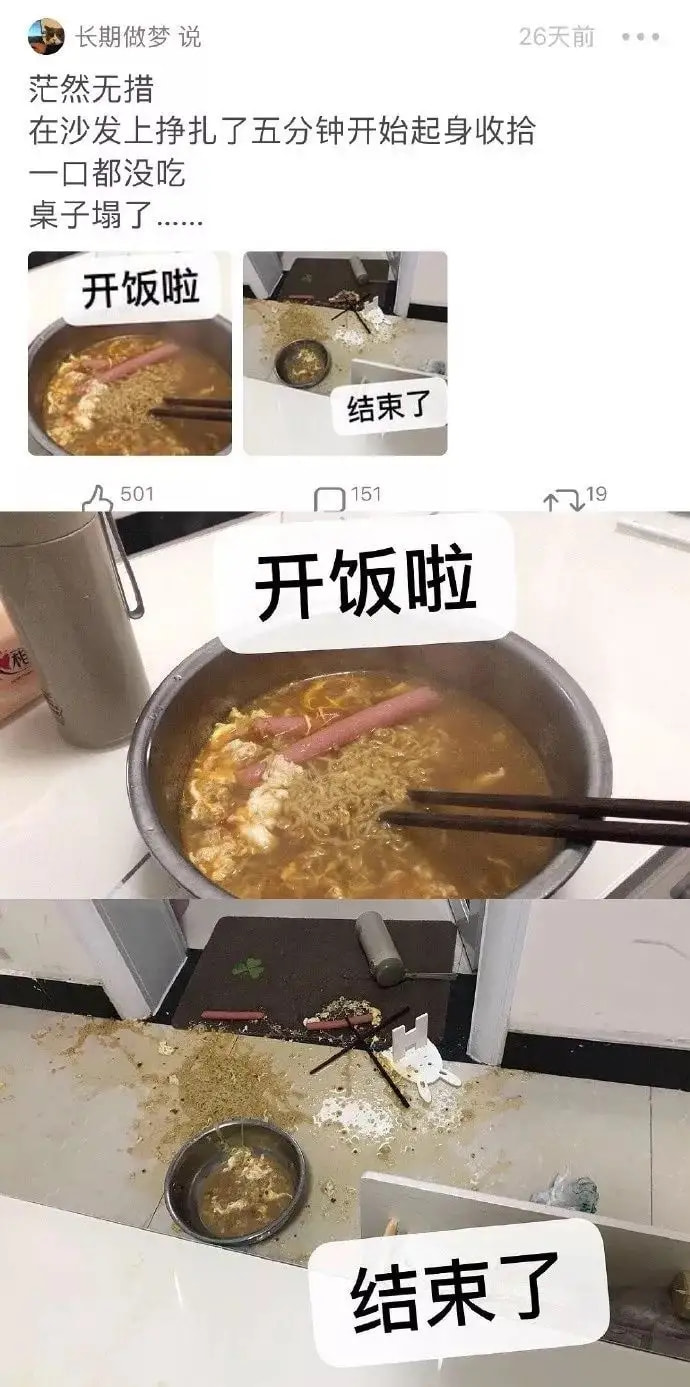 轻松一刻：年少不知软饭香，错把青春倒插秧！