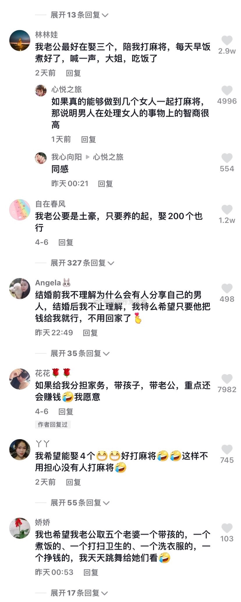 轻松一刻：年少不知软饭香，错把青春倒插秧！