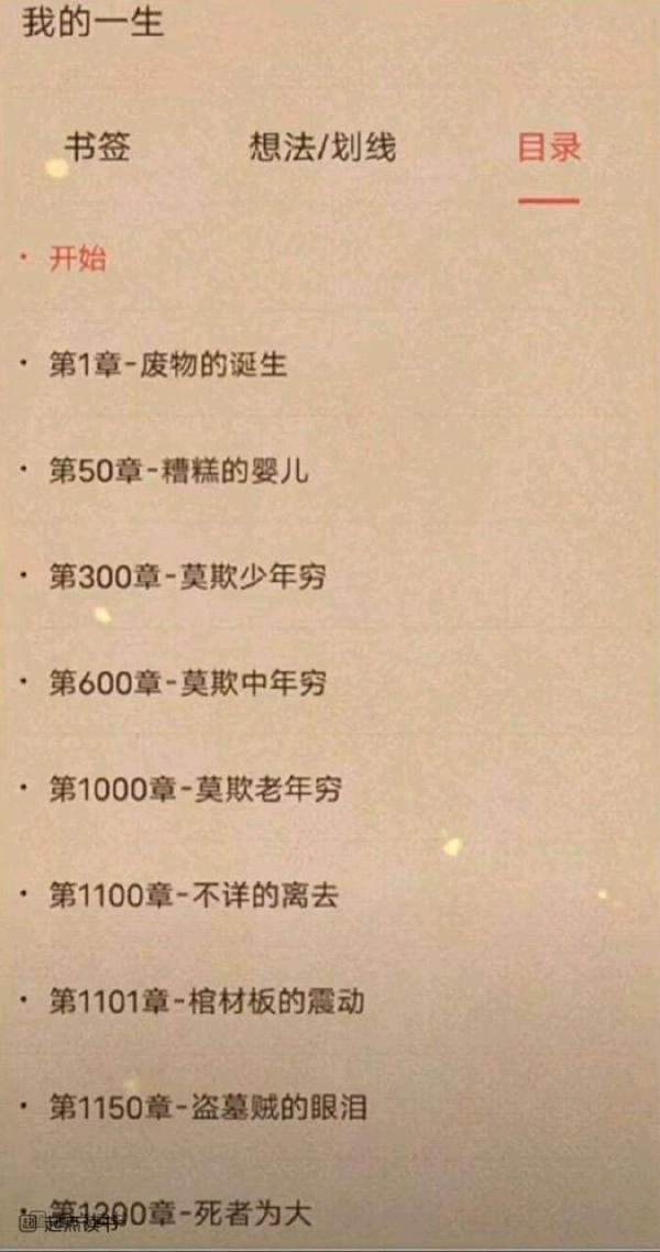 轻松一刻:年少不知软饭香,错把青春倒插秧! 轻松一刻:年少不知软饭香,错把青春倒插秧!