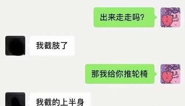 轻松一刻：年少不知软饭香，错把青春倒插秧！