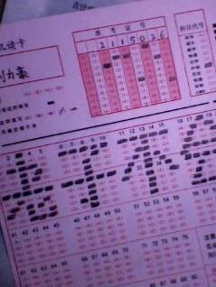 老子不会 答题卡。