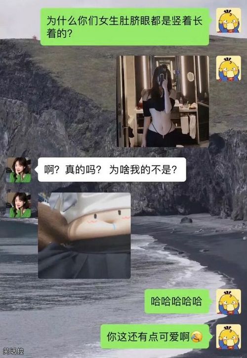 每个女生的肚脐眼都不一样! 每个女生的肚脐眼都不一样!