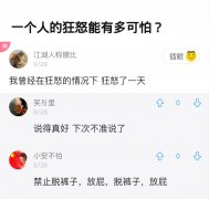 神回复：裸睡时发生过什么尴尬的事？确实太尴尬了，要笑死啊