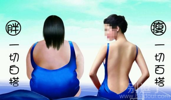 胖子和瘦子的区别。