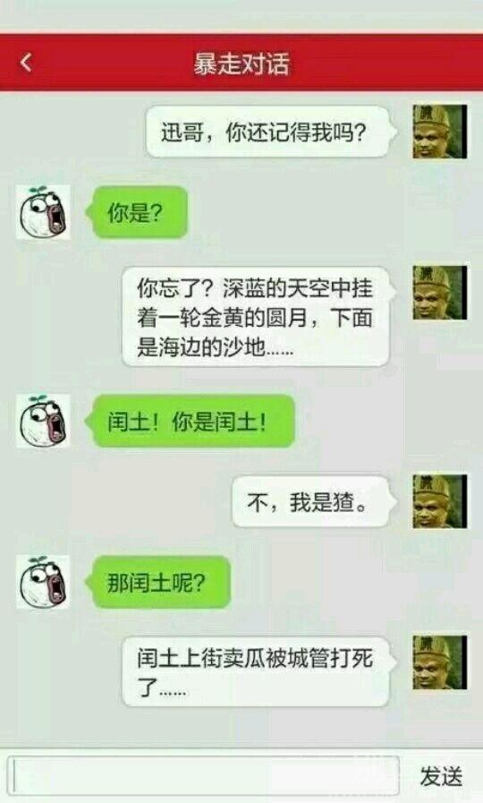哦,我的闰土,你在哪 哦,我的闰土,你在哪
