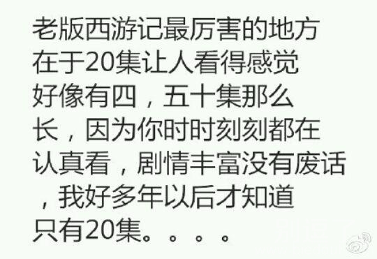 一直以为很多集呢