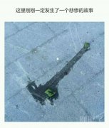 这里发生了一件让人想哭的事情