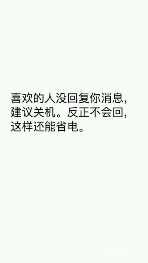 对的，所以关机吧！
