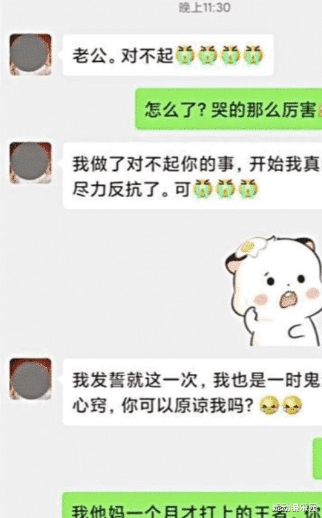 “老婆坦白出轨,老公这硬核反问,差点把我笑喷了!” “老婆坦白出轨,老公这硬核反问,差点把我笑喷了!”