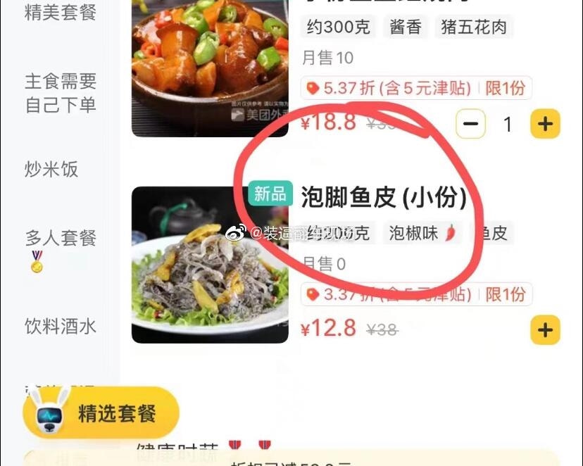 轻松一刻:人不努力就会像他们一样,1根薯条2人抢 轻松一刻:人不努力就会像他们一样,1根薯条2人抢